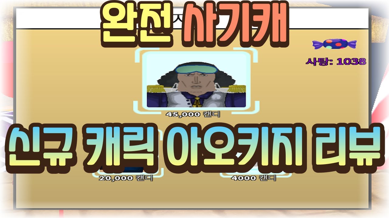 【로블록스 올스타】5성 신캐 아오키지 리뷰! 이정도면 사기캐 인정?