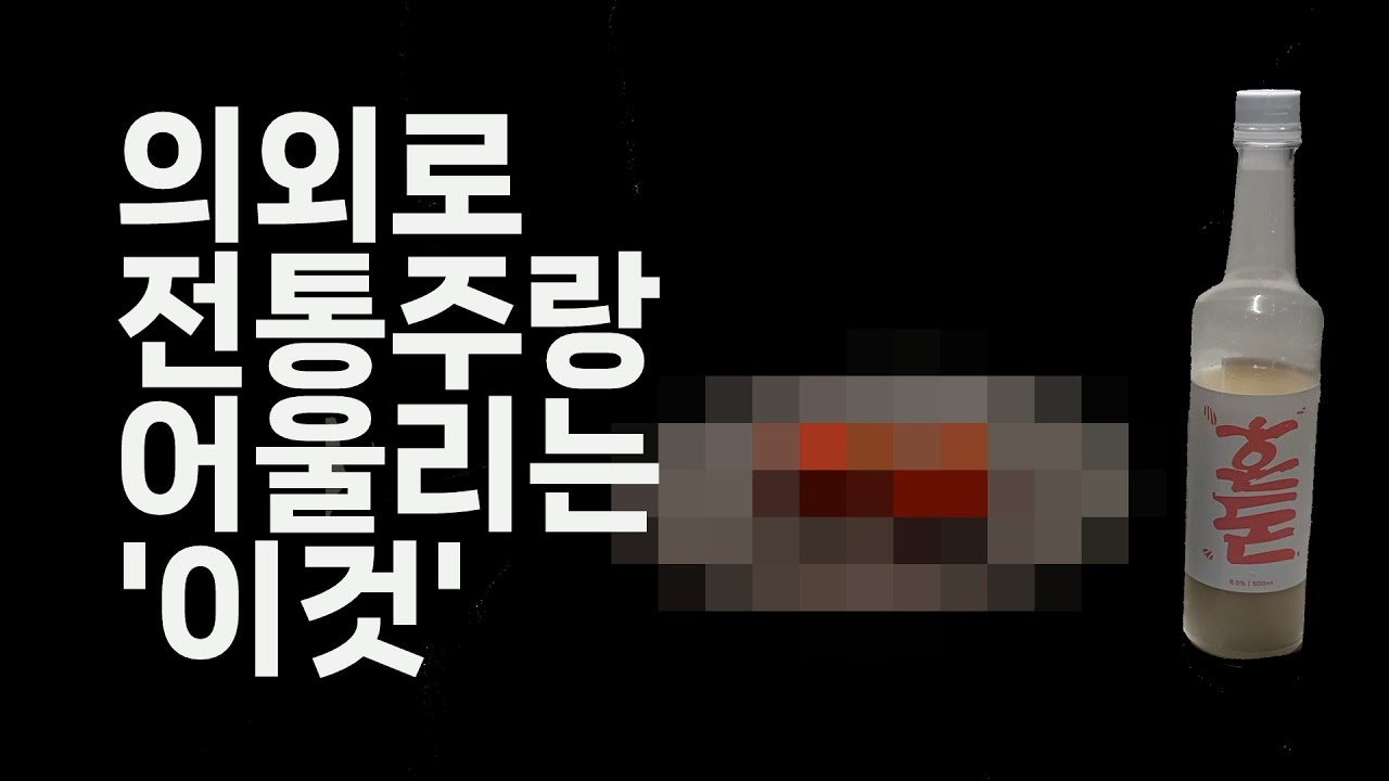 새로 출시하는 찹쌀단양주와 어울리는 안주를 찾아봤는데...
