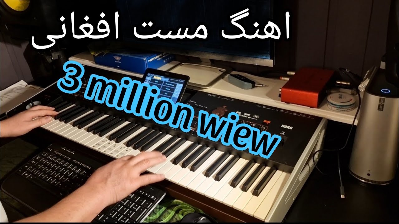 Saz mast afghani taj bale sar patoo ساز مست افغانی| عبدالله طنین.  تاج بلی سر پاتو