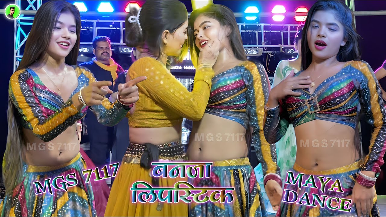 बंजा लिपिस्टिक होठवा के राजा जी #bhojpuri #song #dancer #maya #dance #Maya #Magar #धमाकेदार #mgs7117