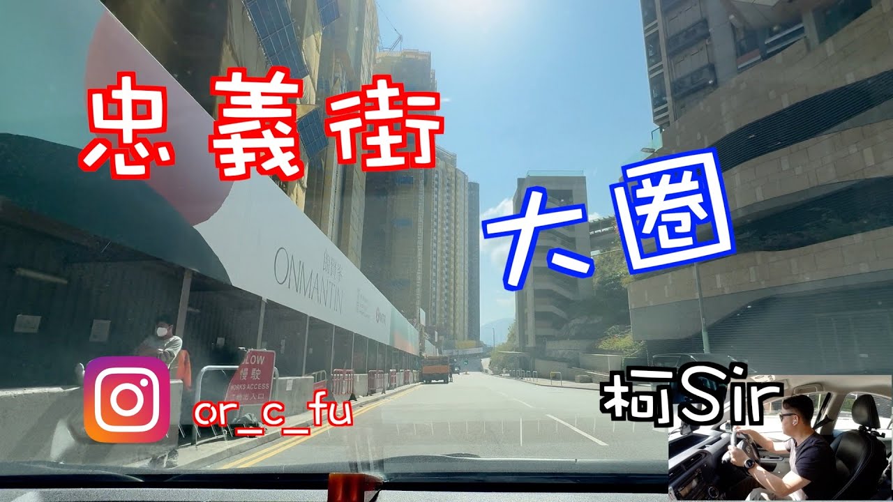 忠義街大圈