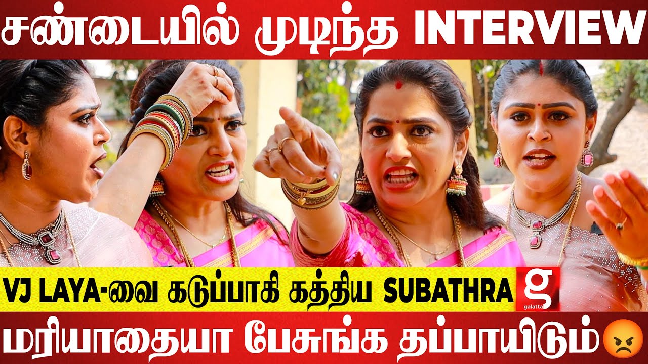 🔴Prank Gone Wrong : Pls Insult பண்ணாதீங்க..உன் Fame-காக எங்கள Use பண்ணாத 😭 Subathra vs VJ Laya