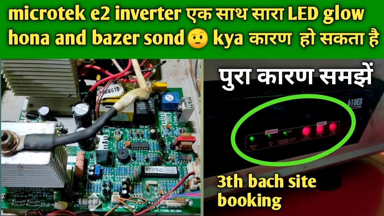 microtek e2 inverter एक साथ सारा LED glow hona and bazer sond !! सारे कारन समझें full details 😯