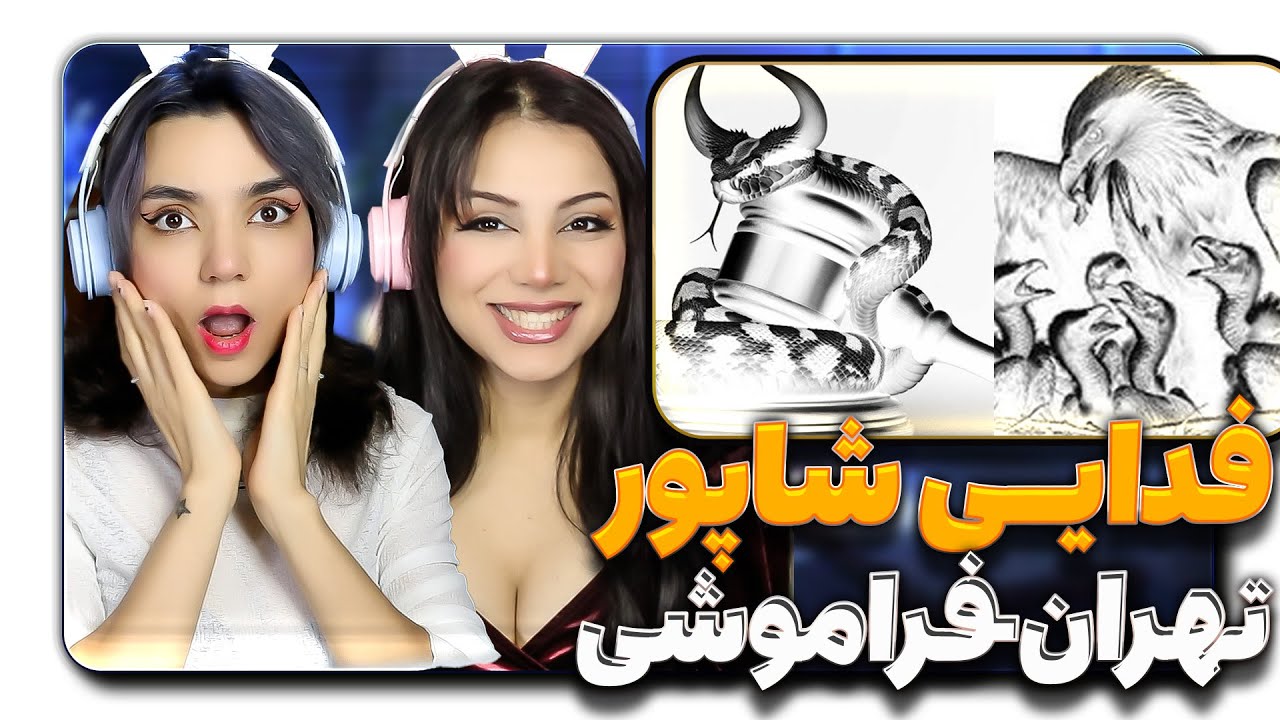 ​@moltaf @FadaeiTVFadaei - Tehran React Reaction -  ری اکشن فدایی تهران