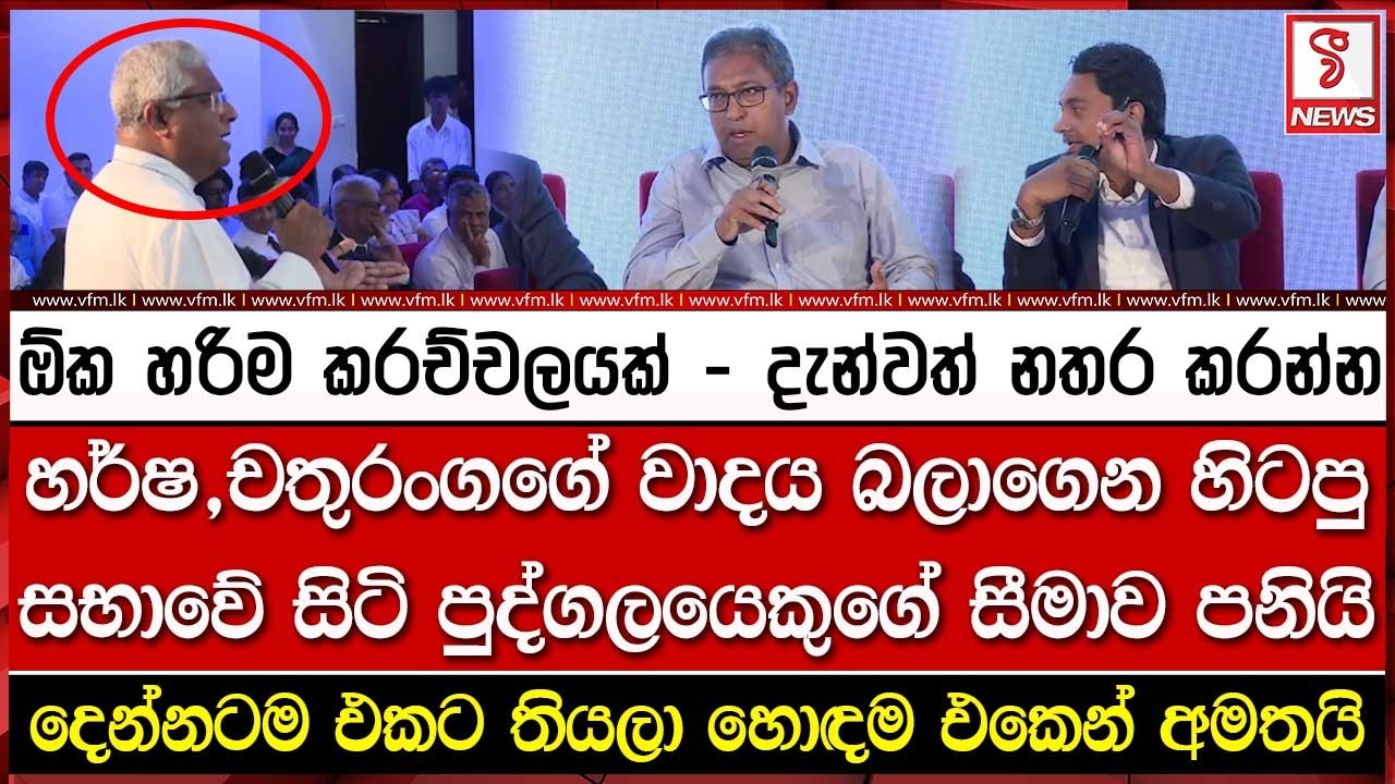 ඕක හරිම කරච්චලයක් - දැන්වත් නතර කරන්න
