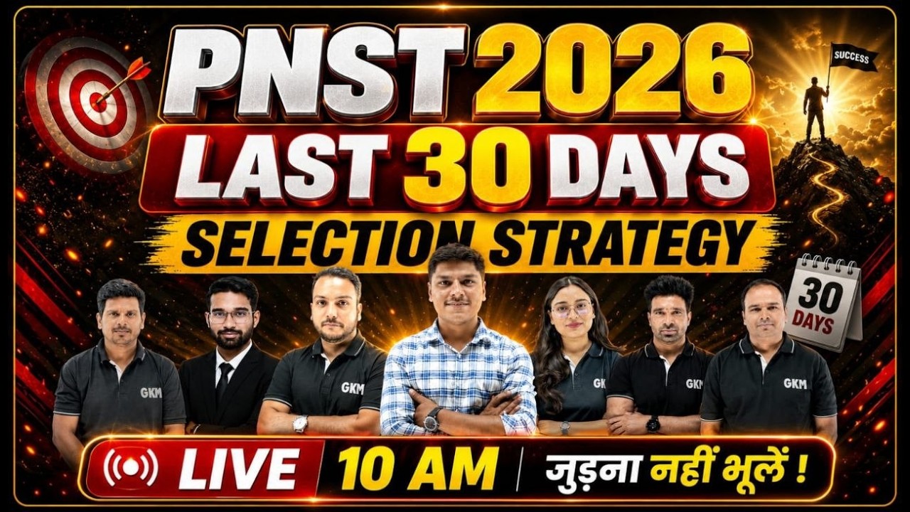 🔥 PNST 2026 Exam Strategy | Selection Ke Liye Last 30 Days Ki Best Strategy | GKM Nursing Classes