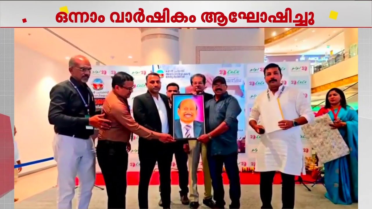 ഒമാൻ പ്രവാസി അസോസിയേഷന്റെ ഒന്നാം വാർഷികം; ആഘോഷത്തിന്റെ ഭാഗമായി വിവിധ പരിപാടികൾ സംഘടിപ്പിച്ചു