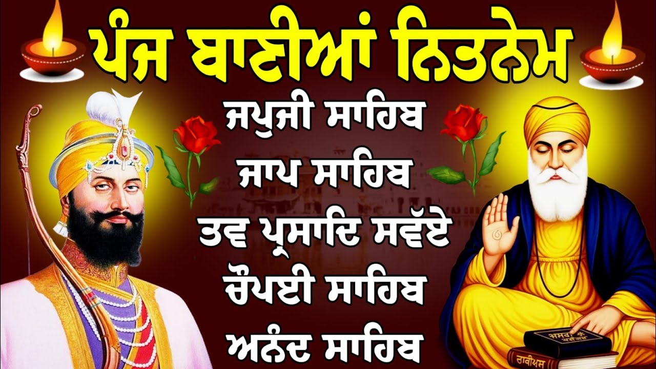 Panj Bania Nitnem Paath // VOL- 76 // ਨਿਤਨੇਮ ਸਾਹਿਬ ਪੰਜ ਬਾਣੀਆਂ //‌ पांच बानियां नितनेम // Nitnem