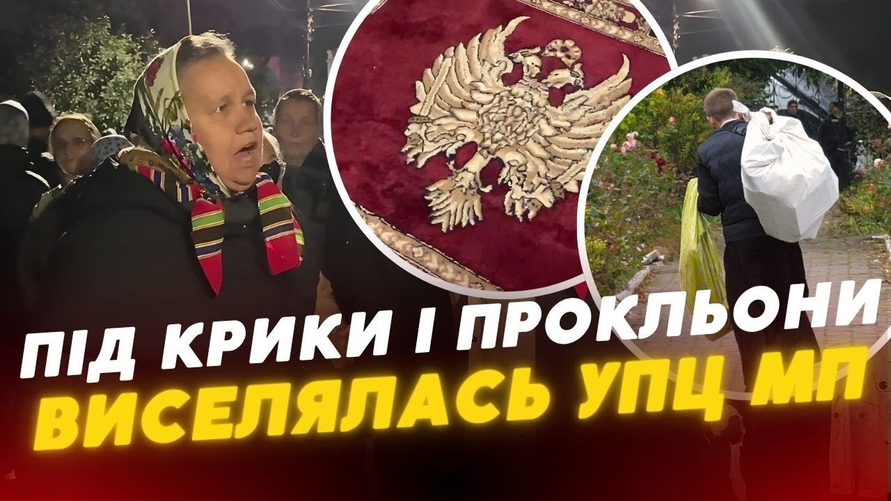 😱 ШТОВХАНИНА, ПРОКЛЬОНИ та БАРИКАДИ: як УПЦ МП ВИСЕЛЯЛИСЬ з собору на Волині