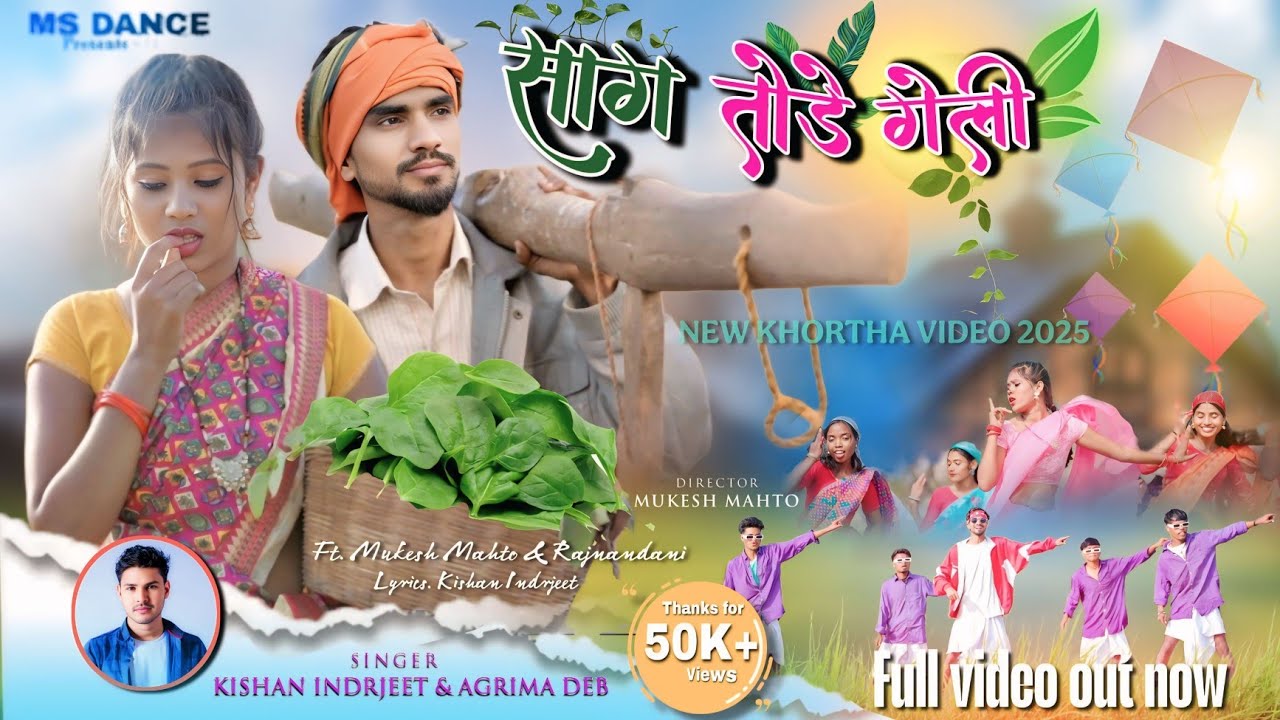 SAAG TODE GELI | New Khortha Song 2025 | Kishan Indrjeet & Agrima Deb | Ft. Mukesh Mahto.Rajnandani