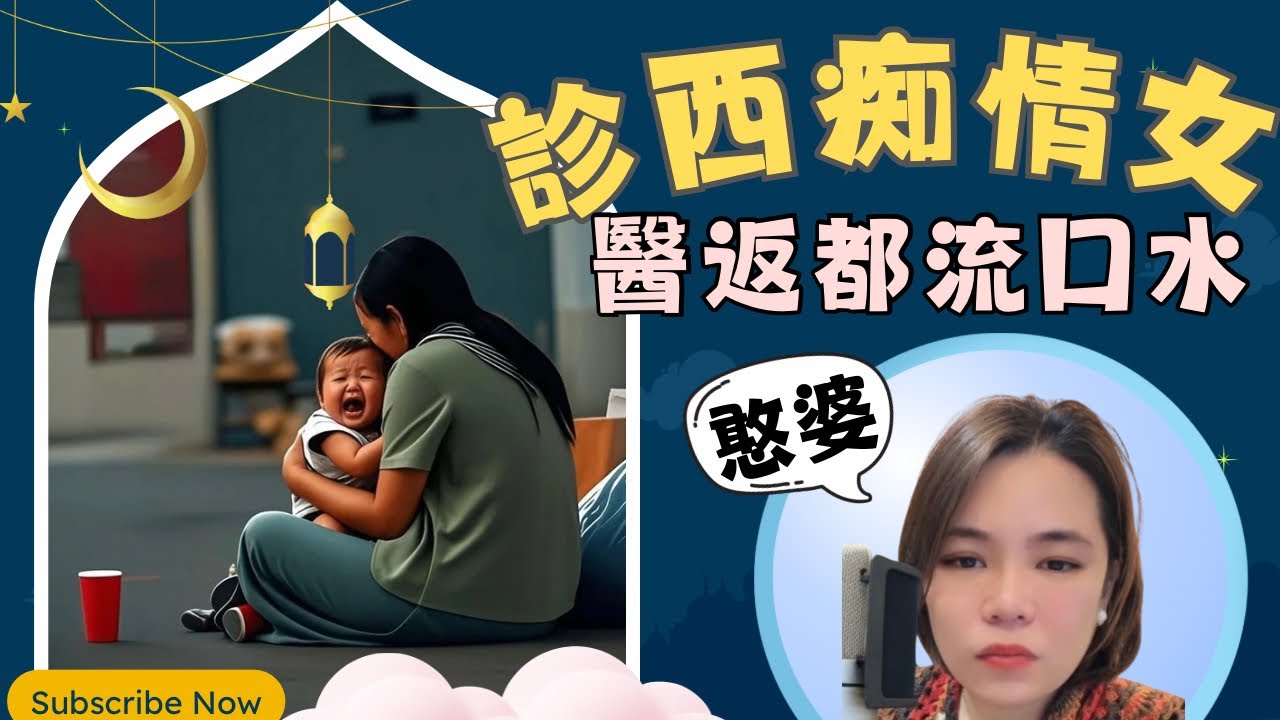 抛夫棄子做人小三，懷孕後遭情夫抛棄#小元姐姐#情感故事#睡前故事#搞笑視頻