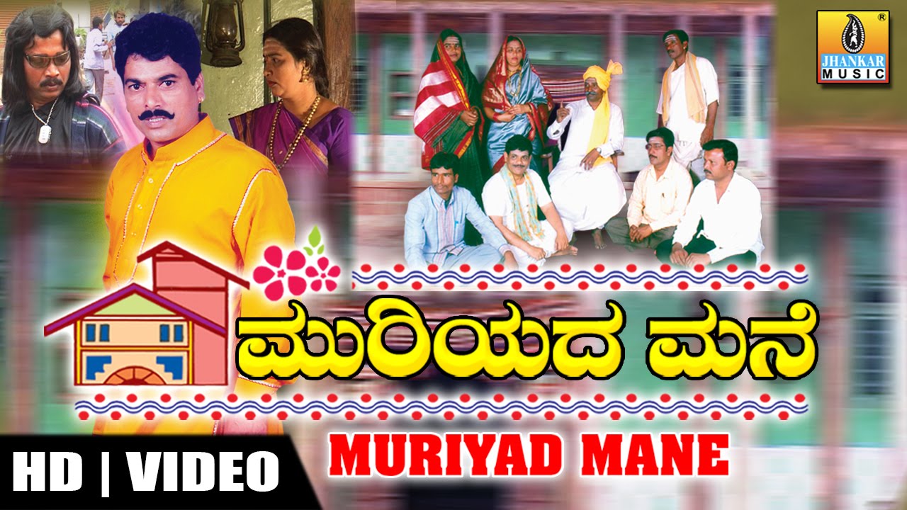 Muriyada Mane - Kannada Family Drama