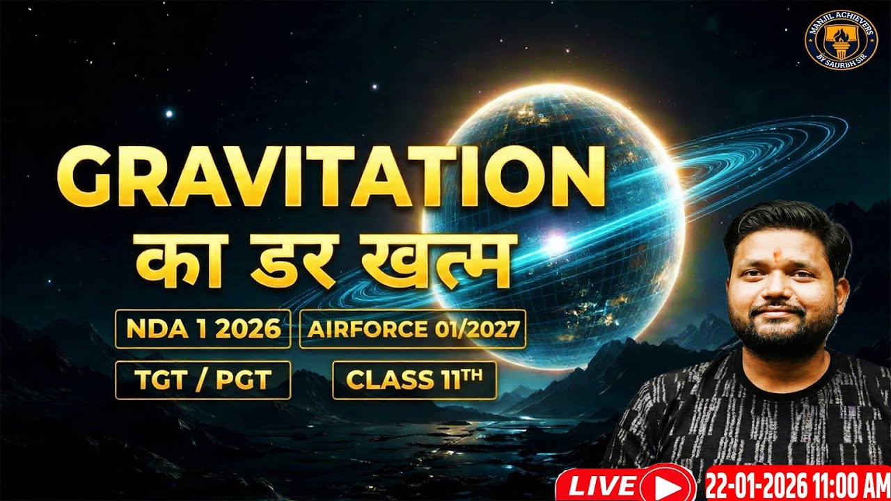 Gravitation Class 11th Physics One Shot 🔥| NDA 1 2026 & Airforce 01/2027 | TGT/PGT | free वायु बैच