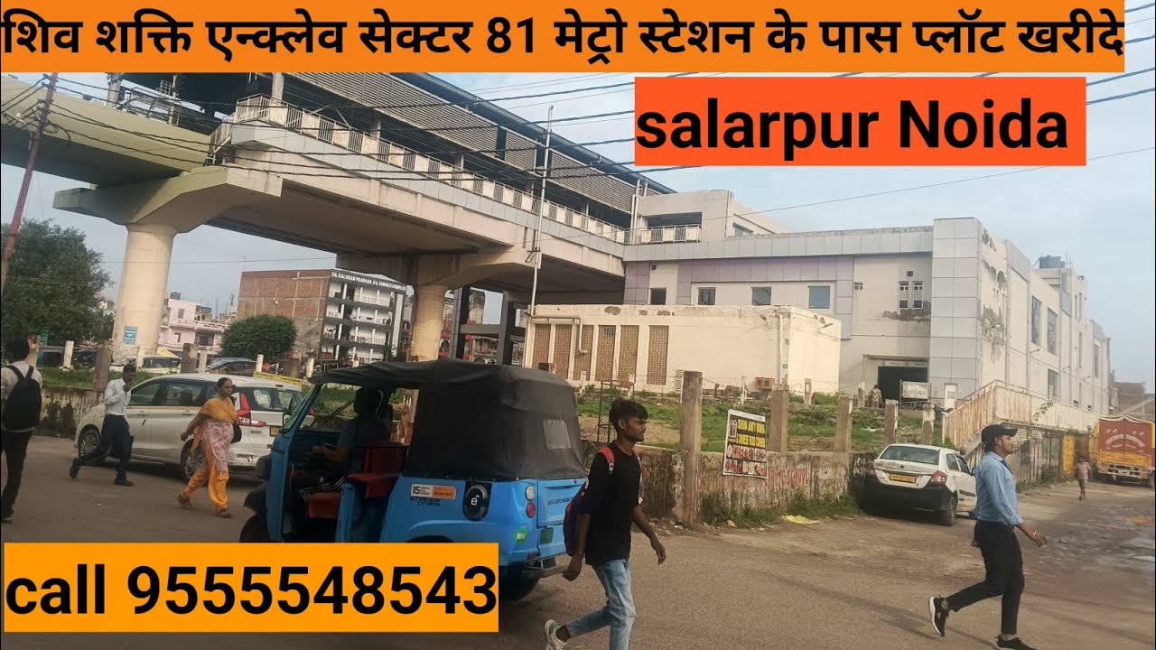 Noida sector 81 metro station  salarpur ke pass plot kharide | plot for sale in Noida | #trending 