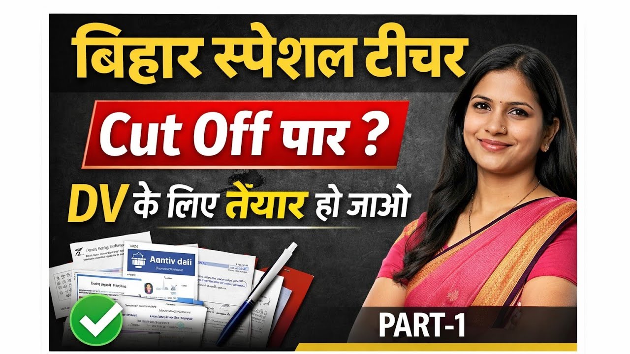  Special PRT & Junior Exam DV & Cut Off | PART 1  by RK Ma'am 