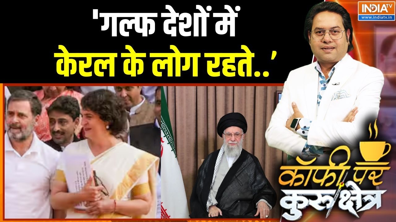 Israel-US Vs Iran: 'गल्फ के देशों में केरल के लोग रहते,कांग्रेस ईरान का साथ दे रही' | Congress