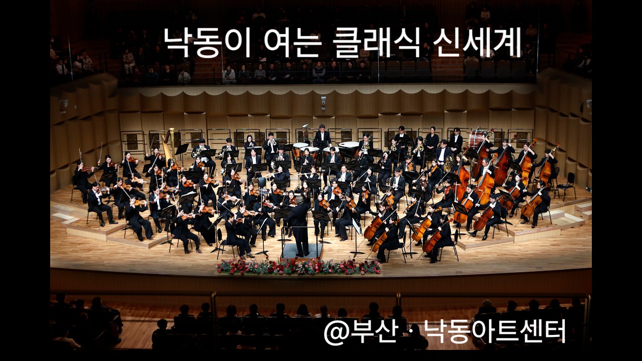 앙코르 드보르자크 - 슬라브 무곡 2번