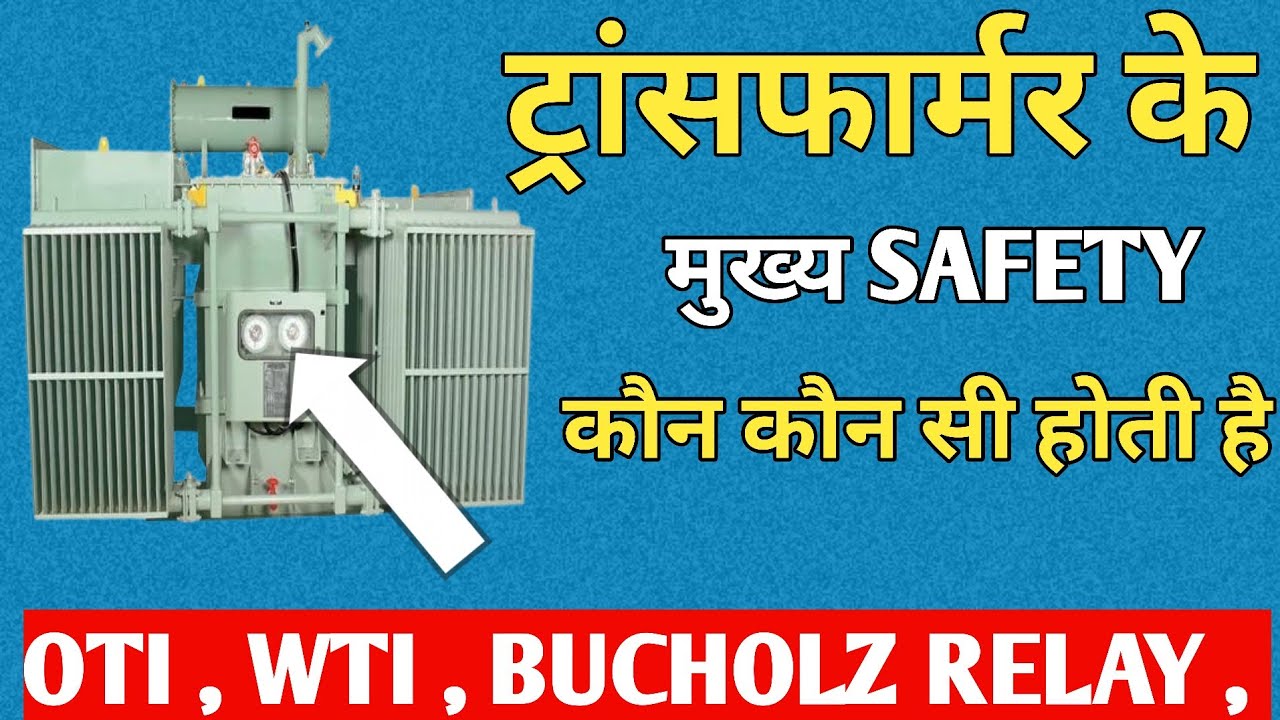Transformer | Transformer Working | Transformer Safety | Transformer Working By Ravi Mourya Tech