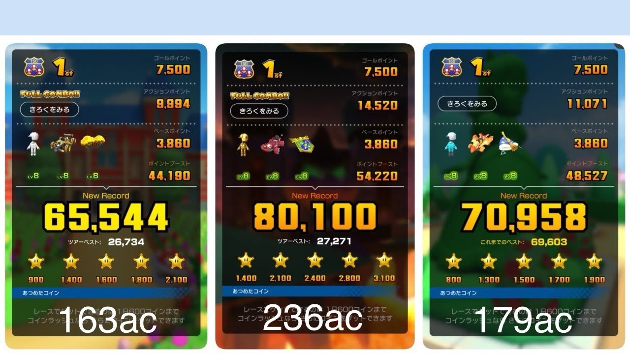 ピーチVSクッパツアー前半リーグ 216,602pt｜マリオカートツアー