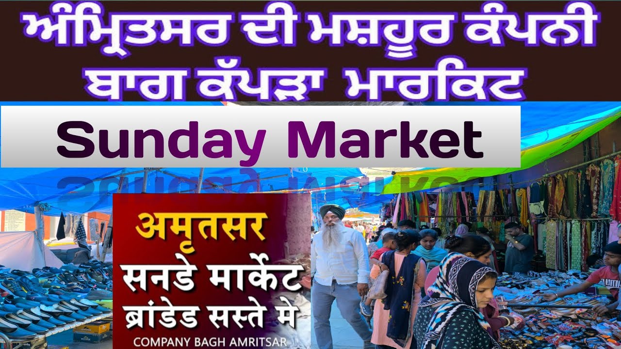 👍Sunday market Amritsar😱  ਇਨਾ ਸਸਤਾ ਸਮਾਨ ਐਤਵਾਰ ਬਾਜ਼ਾਰ ਵਿੱਚੋਂ ਮਿਲਦਾ ਹੈ🌺