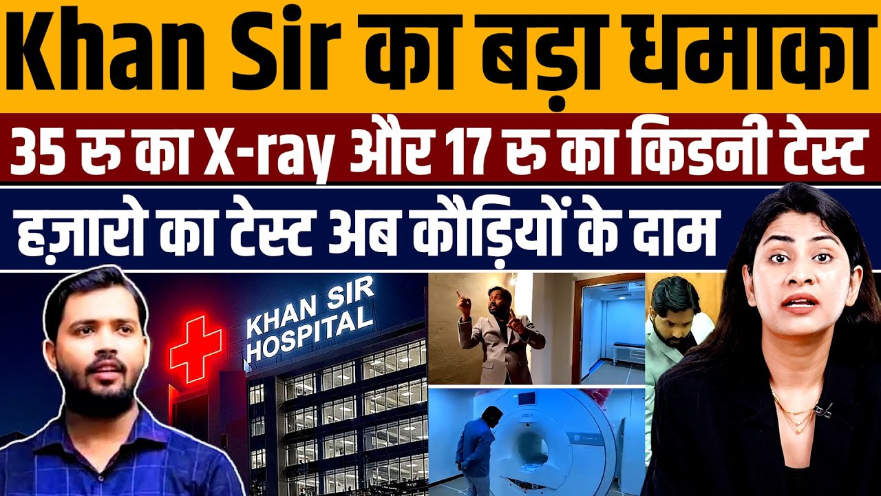 पटना वाले खान सर की क्रांति संघियों को नहीं हो रही हजम!  