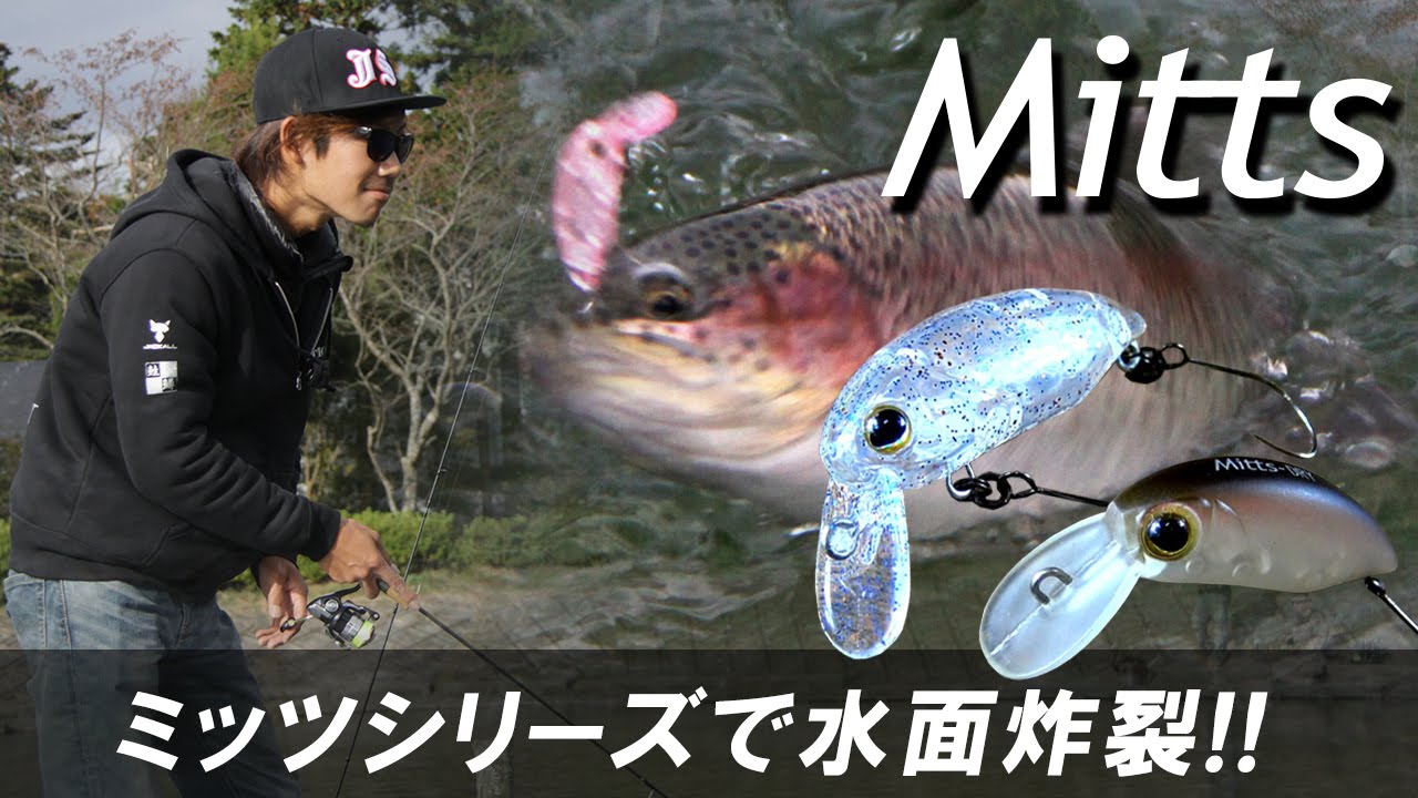 ミッツシリーズで水面炸裂‼