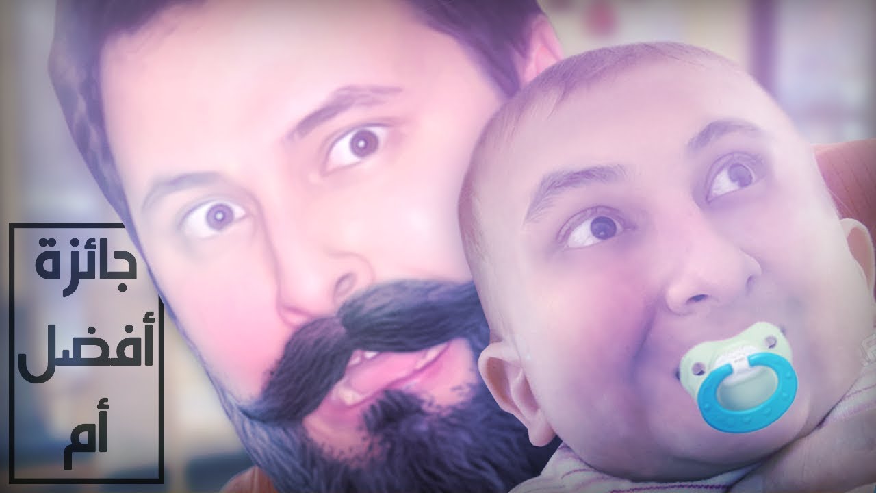 لعبة محاكي الأم : جاني ولد! 👶