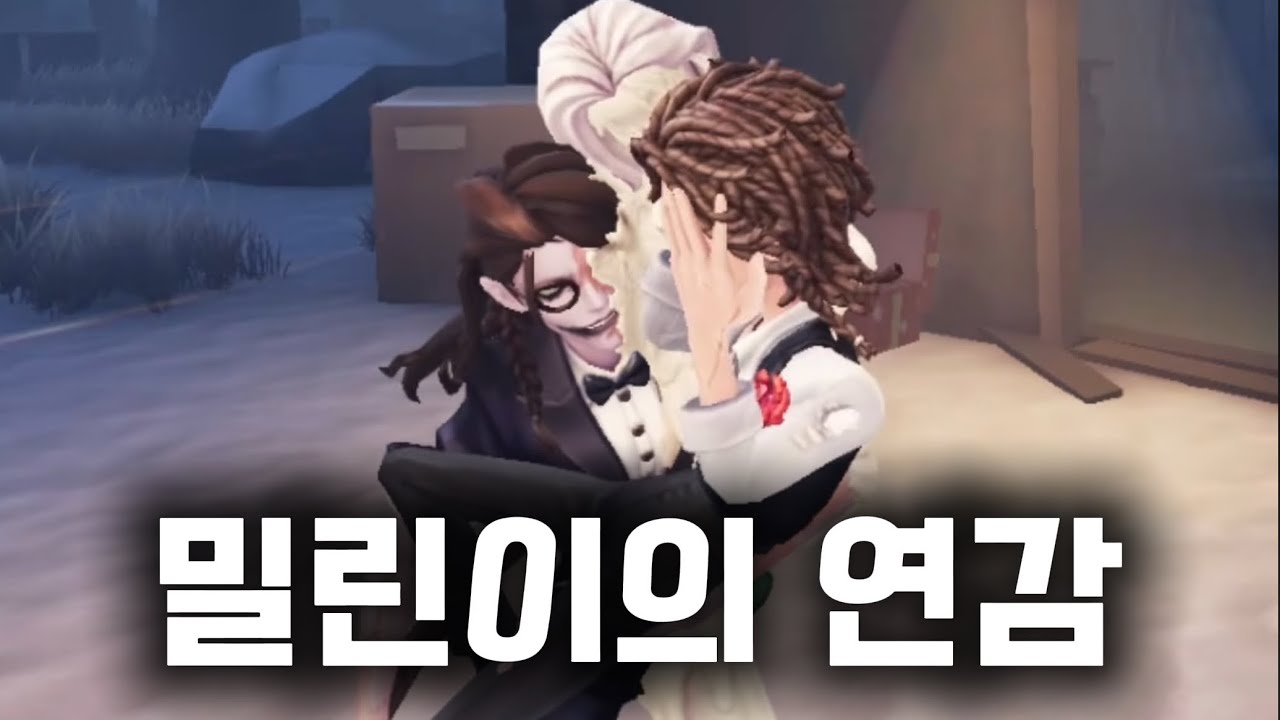 오늘부터 우산 접습니다..(투우사평캔+살인연막병 실전판) #제5인격 