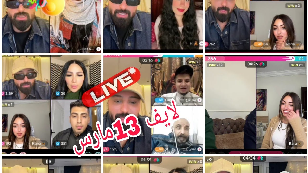 لايف كريم الدامي بتاريخ 13مارس