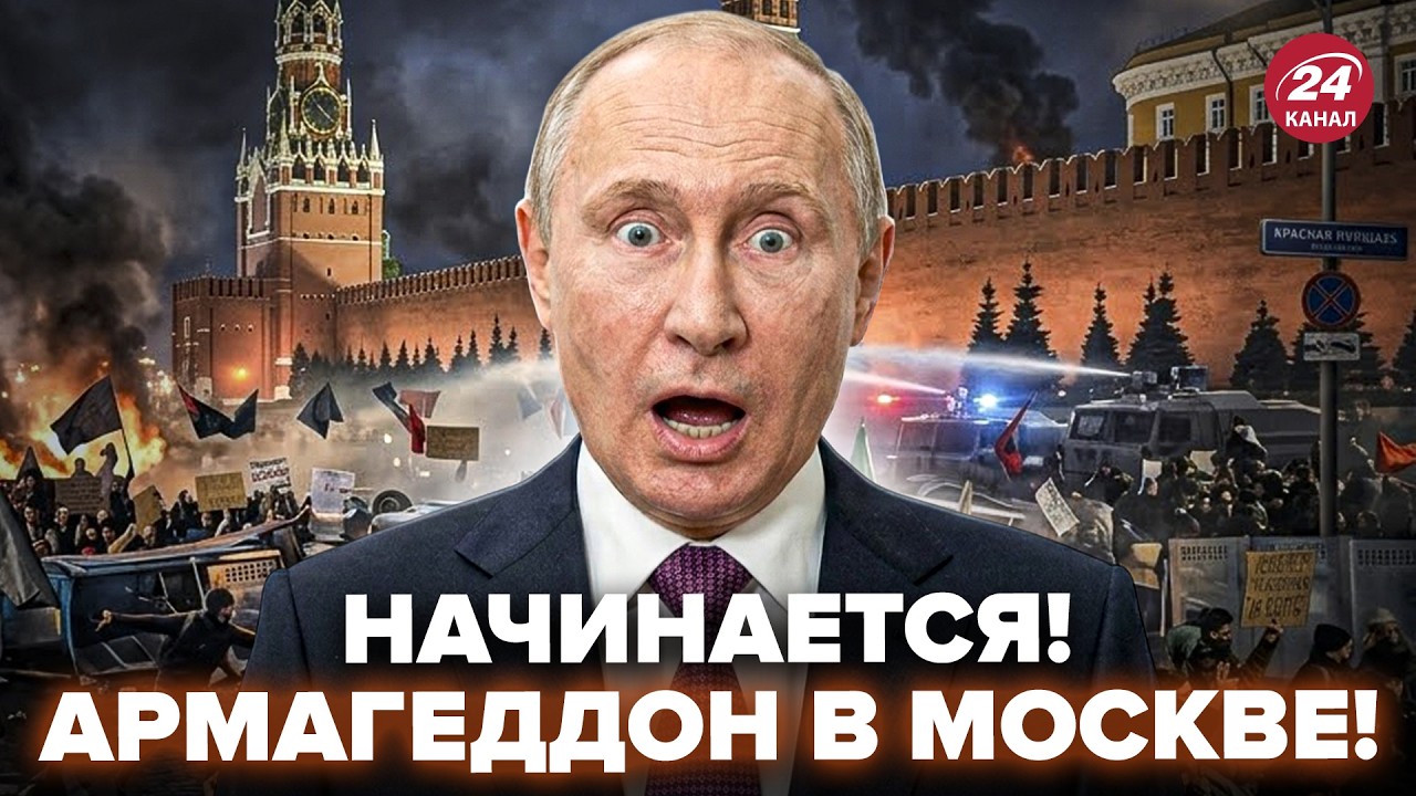 😮КАТАСТРОФА! Война уже в МОСКВЕ: Путин СОЗВАЛ ВСЕХ. Россияне ИДУТ ПРОТИВ Кремля. АСЛАНЯН & ГАЛЛЯМОВ