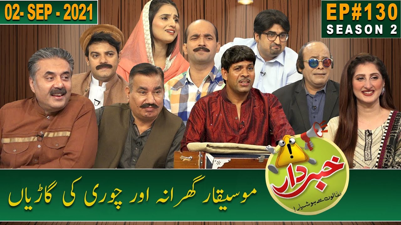Khabardar with Aftab Iqbal | 02 September 2021 | Mosiqaar Gharana | Episode 130 | GWAI