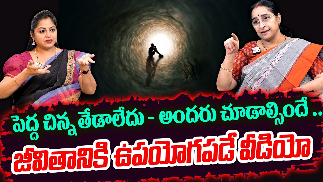 Ramaa Raavi Best Motivational Videos in Telugu || 2026 Ramaa Raavi Moral Video || #ramaaraavi