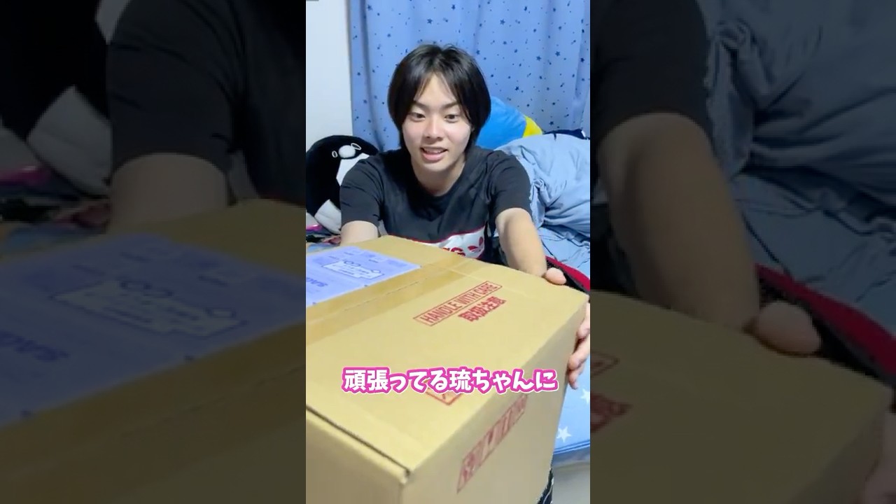 【高校生】毎日勉強漬けの息子に突然プレゼント渡してみた！中身は… 