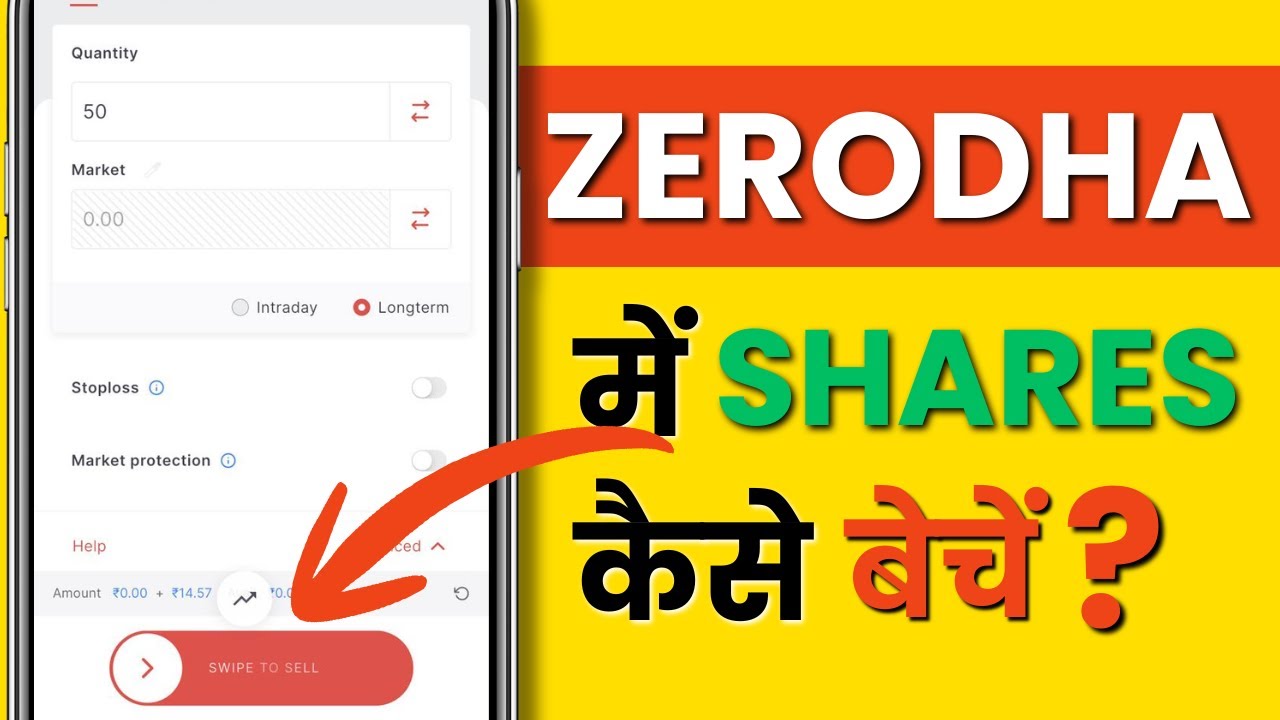 Zerodha Kite में share  कैसे बेचें ? | Stocks selling in Kite.