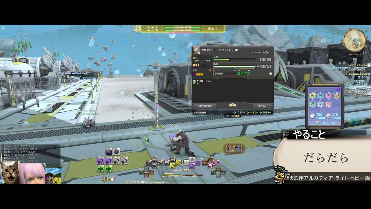 飽き足らずFF14
