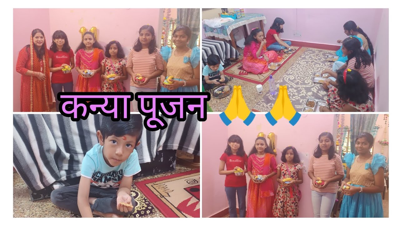 जय माता दी 🙏🙏 आज हमने किया कन्या पूजन 🙏🙏 मातारानी सब पर अपनी कृपा बनाए रखें  || vlog -125 ||