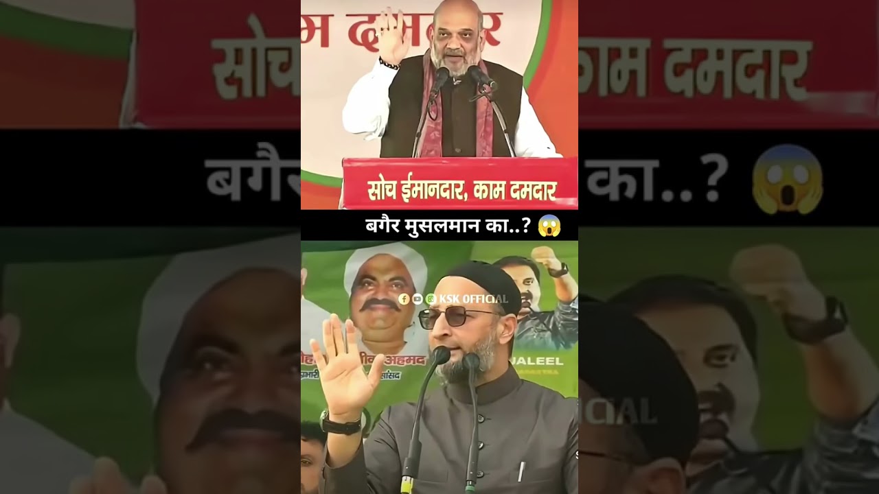 The Real Meaning of JAM | Asaduddin Owaisi Best Reply To Amit Shah | AIMIM | KSK OFFICIAL
