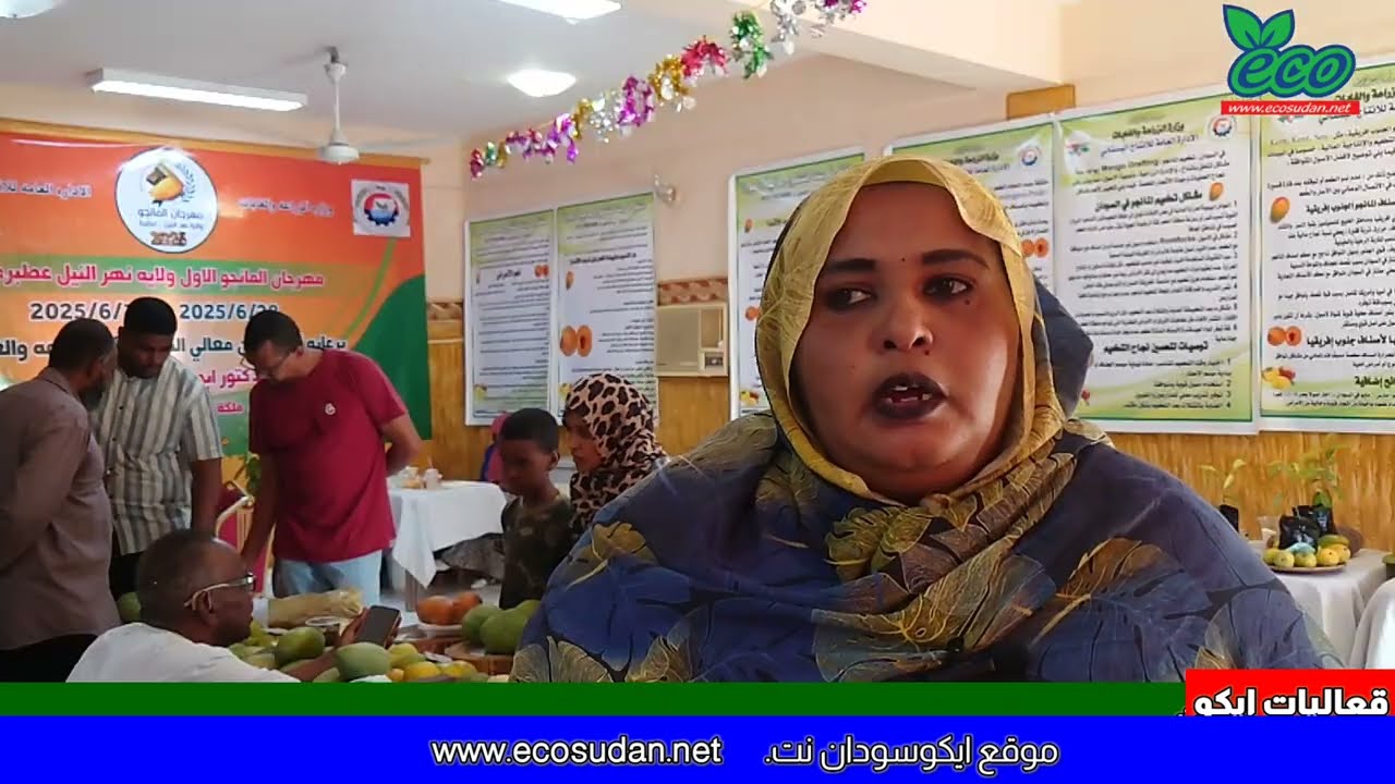 تقرير مهرجان المانجو الأول في نهر النيل ماذا هناك؟@ecosudantv