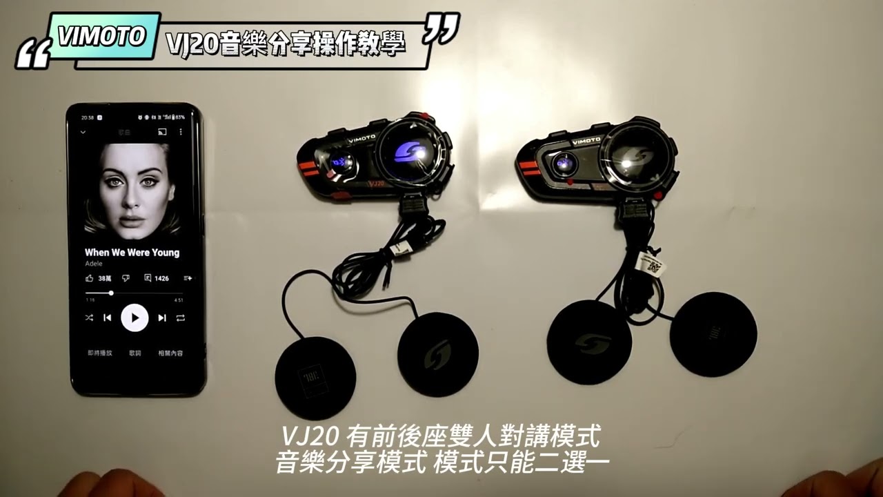 VJ20音樂分享功能操作說明