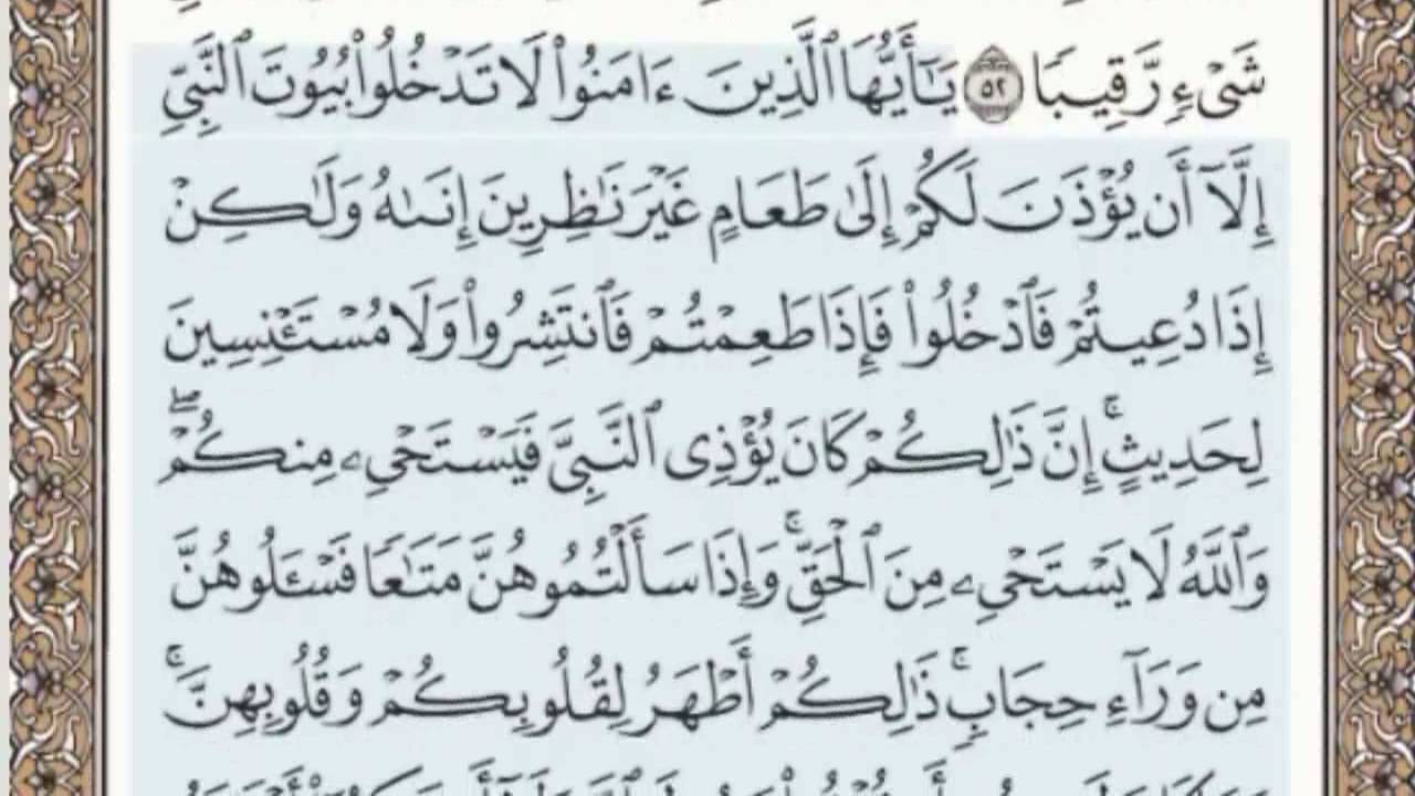 القرآن الكريم بالصفحات سماع وقراءة ص/ 425 الشيخ محمد صديق المنشاوي