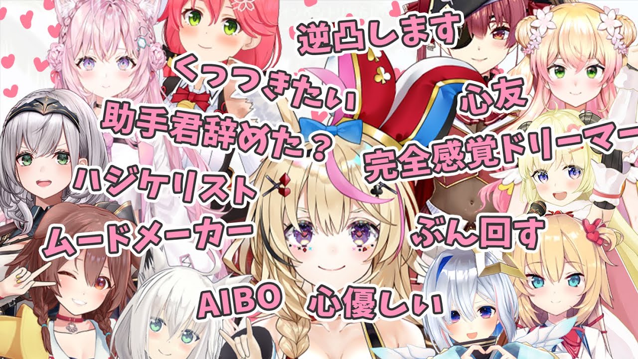 【切り抜き】好感度カンスト！？ホロメンから超高評価を受けまくるポルカへのホロメン相関図まとめ【尾丸ポルカ/さくらみこ/桃鈴ねね/宝鐘マリン/戌神ころね】#ホロライブ