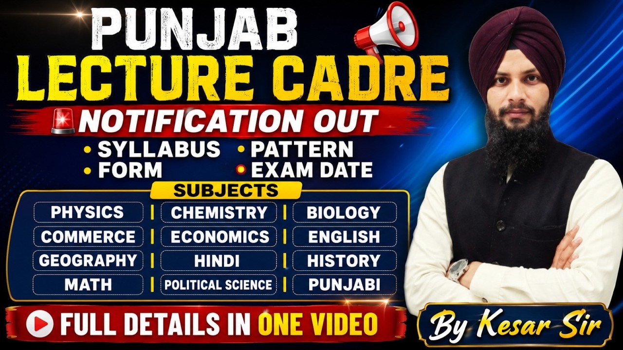 Punjab Lecture Cadre Notification Out 2026 | Syllabus, Pattern, Form & Exam Date | By Kesar Sir