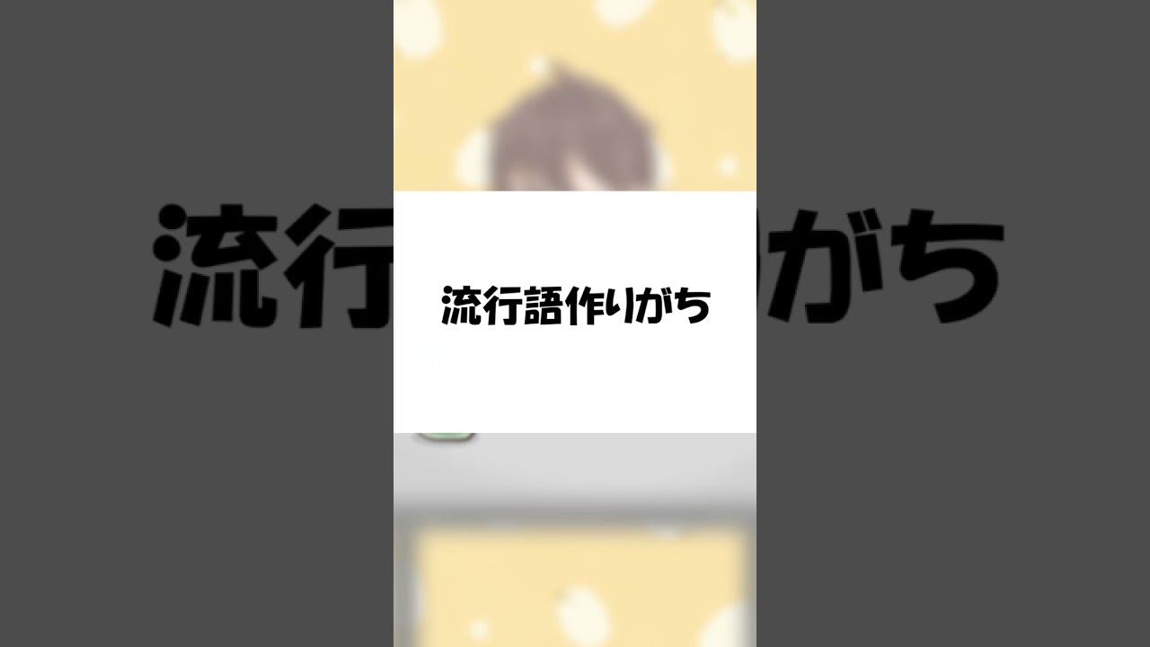 底辺Vtuberあるある ～雑談配信編4～#shorts #vtuber #楠火羊 #コント #あるある