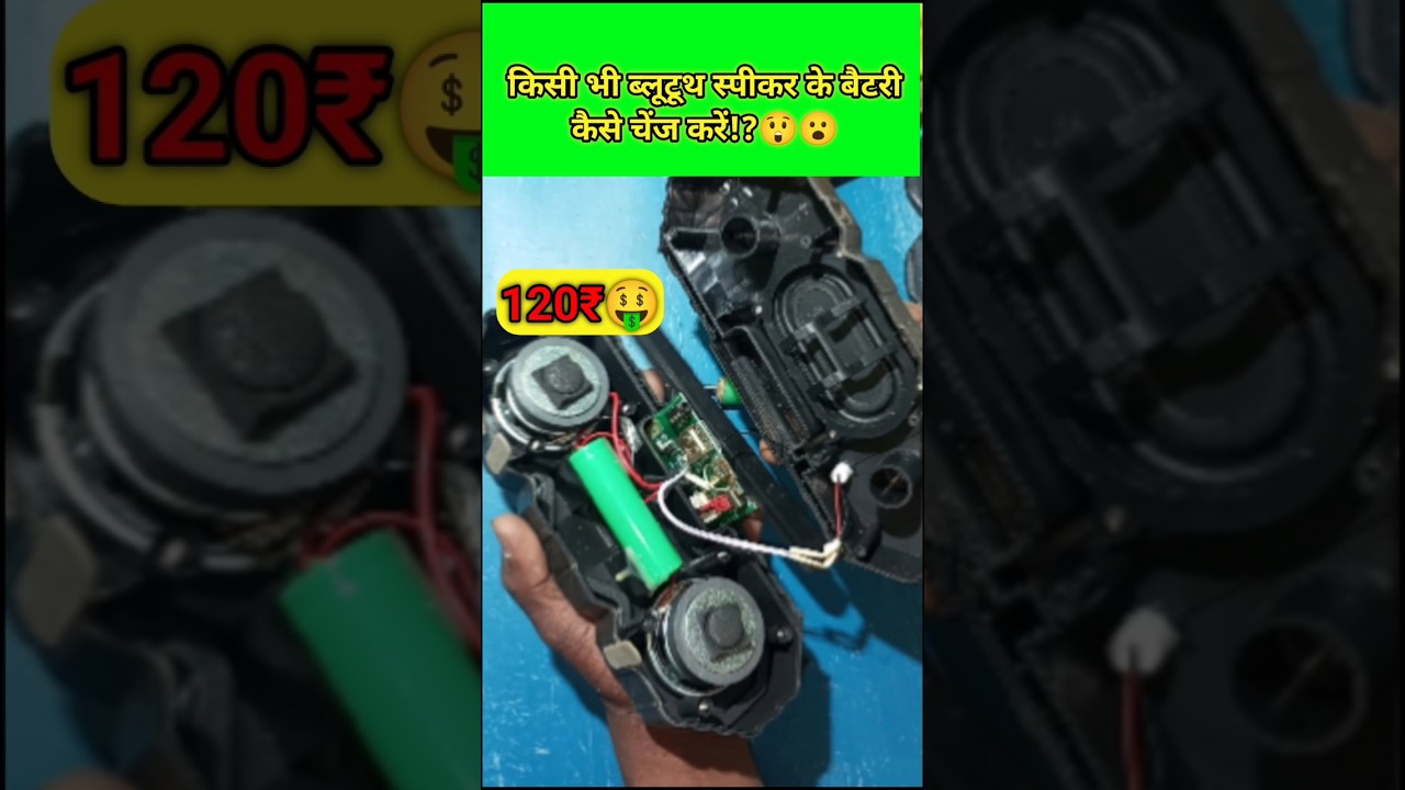 How to Change Bluetooth Speaker Battery #DIY @MRINDIANHACKER @CrazyXYZ @SamarExperiment