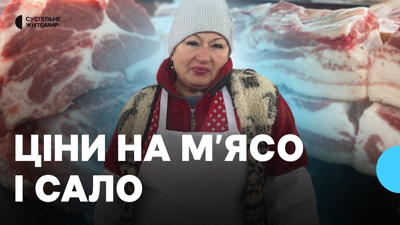Ціни на м’ясо і сало у Житомирі під час посту: що впливає на вартість
