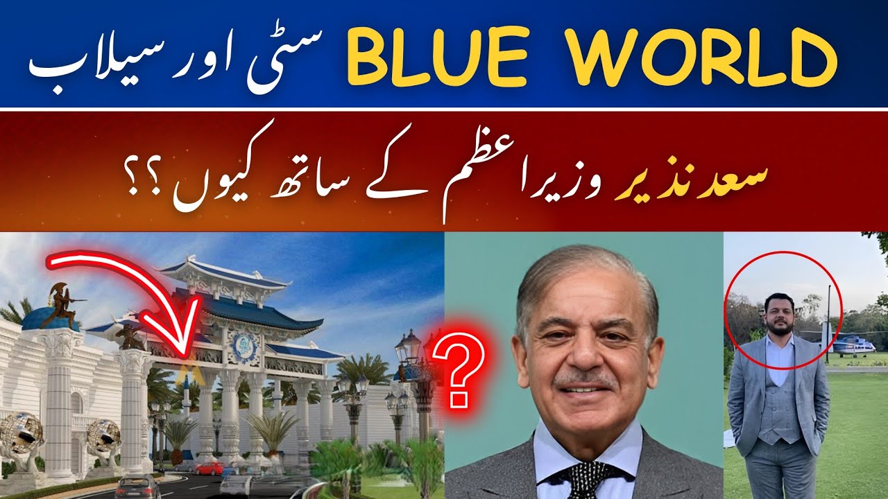 Blue World City: Dreams, Deception & The Housing Scam in Rawalpindi