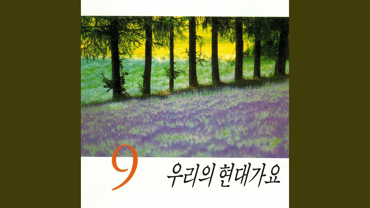 벌써 이밤이 다 지나고 (벌써 이밤이 다 지나고)