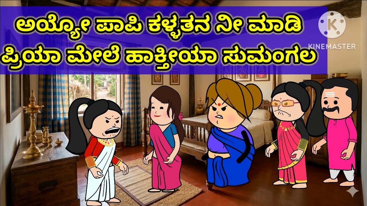 ದಿಟ್ಟ ಹಳ್ಳಿ ಹೆಣ್ಣಿನ ನೋಂದ ಕಥೆ ಭಾಗ 159