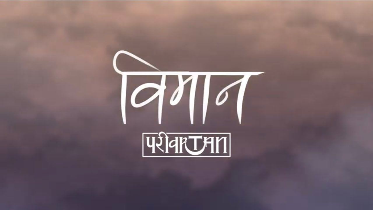 Bimaan - Pariwartan Band