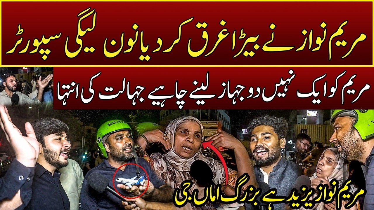 Maryam Nawaz Sinks N League Supporters